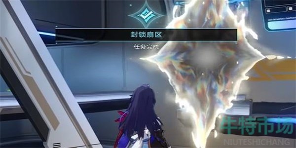 崩坏星穹铁道封锁扇区难度4任务怎么过