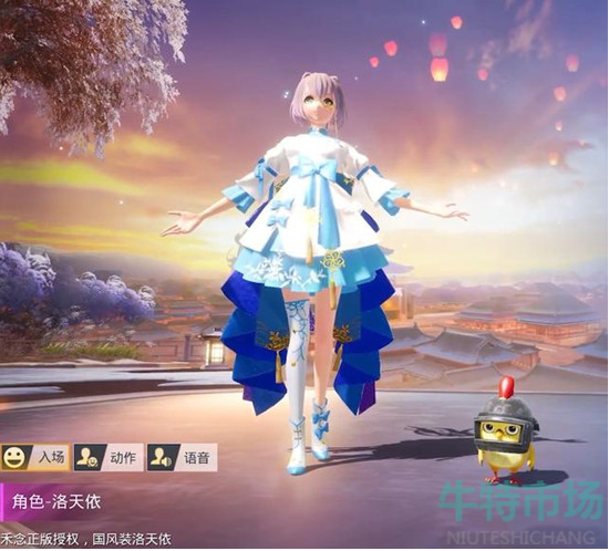 和平精英洛天依捏脸数据是什么
