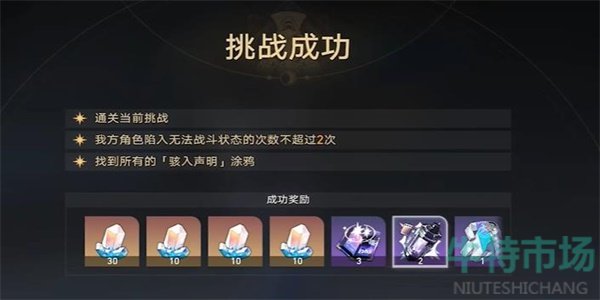 崩坏星穹铁道封锁扇区难度3任务怎么做