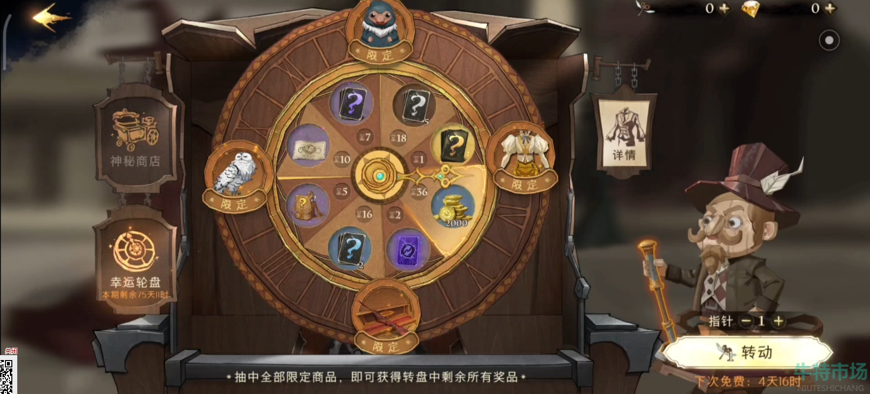 哈利波特魔法觉醒中秋有什么活动