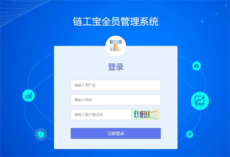 链工宝网页登录入口电脑版是多少 链工宝在线教育培训平台入口网址链接