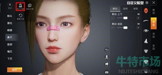 和平精英洛天依捏脸数据是什么