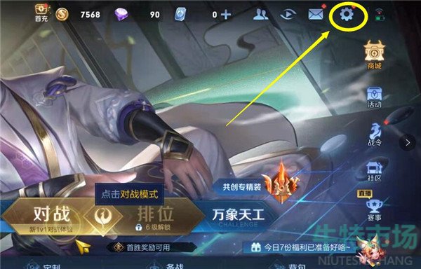 王者营地怎么授权游戏信息