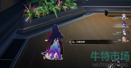 崩坏星穹铁道猎星游戏隐匿代码1在哪