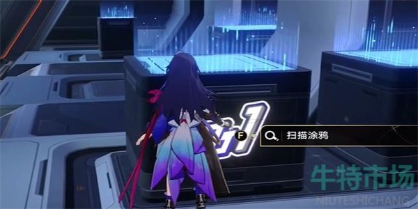 崩坏星穹铁道封锁扇区难度3任务怎么做