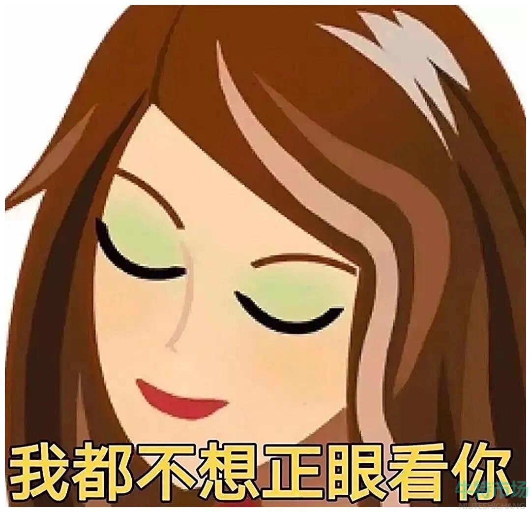 我的母语是无语表情包