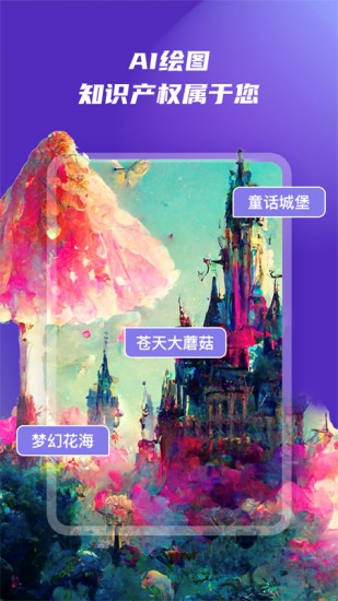 在线ai绘画 在线ai绘画生成器