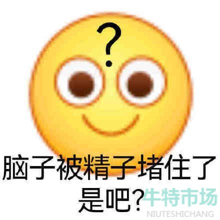 我的母语是无语表情包