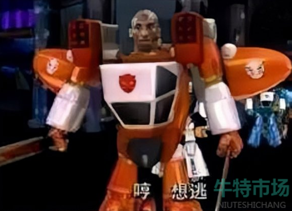 哼想逃是什么梗