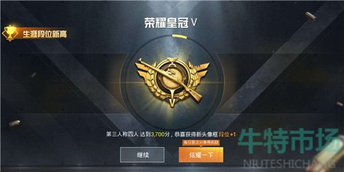和平精英荣耀皇冠需要多少分