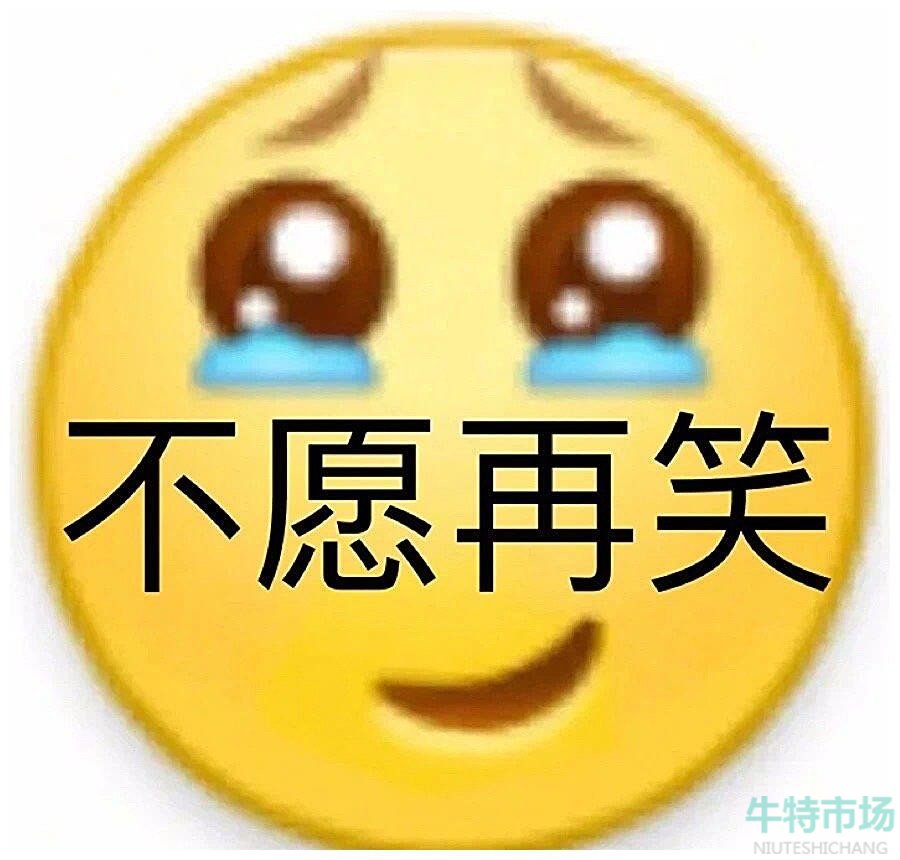 我的母语是无语表情包