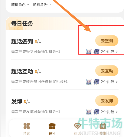 崩坏星穹铁道1.1超话签到活动在哪参与