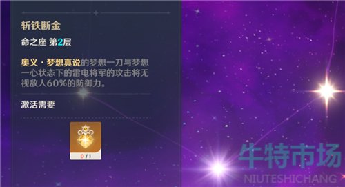 原神雷神二命值得抽吗