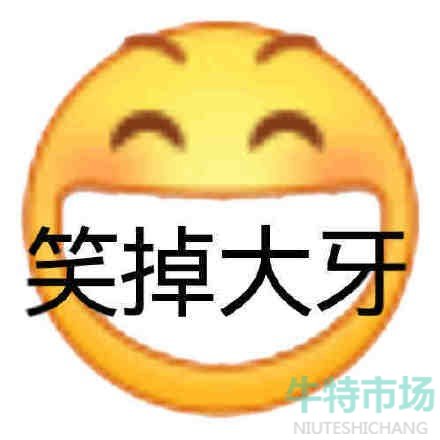 我的母语是无语表情包