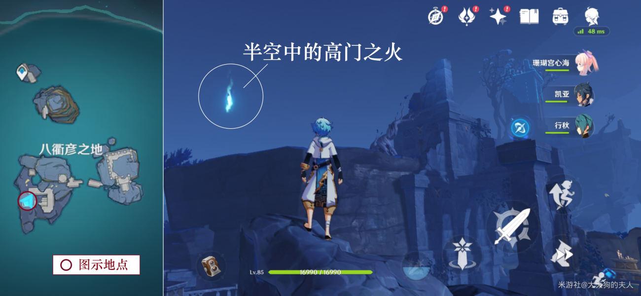 原神高门之火怎么收集