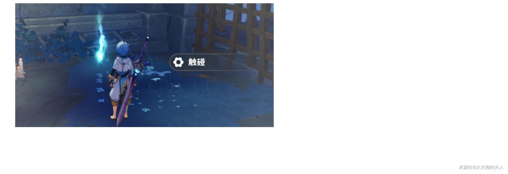 原神高门之火怎么收集