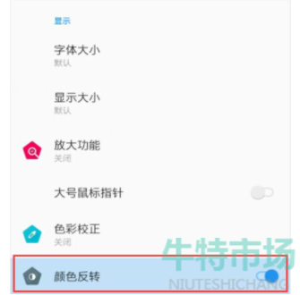 和平精英水晶奈奈颜色反转图片