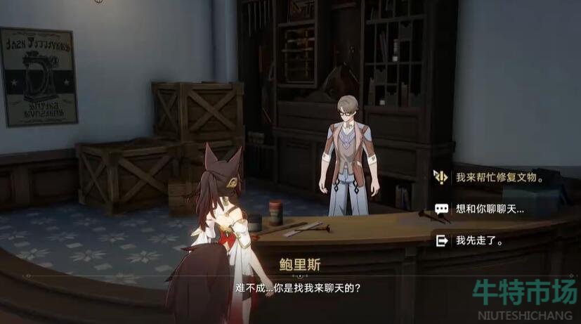 崩坏星穹铁道古董台灯怎么修复