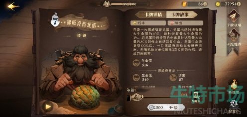 哈利波特魔法觉醒养蛋流怎么玩