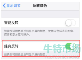 和平精英水晶奈奈颜色反转图片
