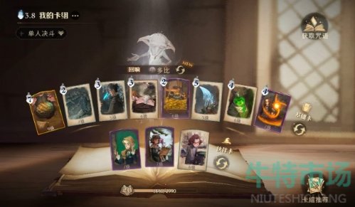 哈利波特魔法觉醒养蛋流怎么玩