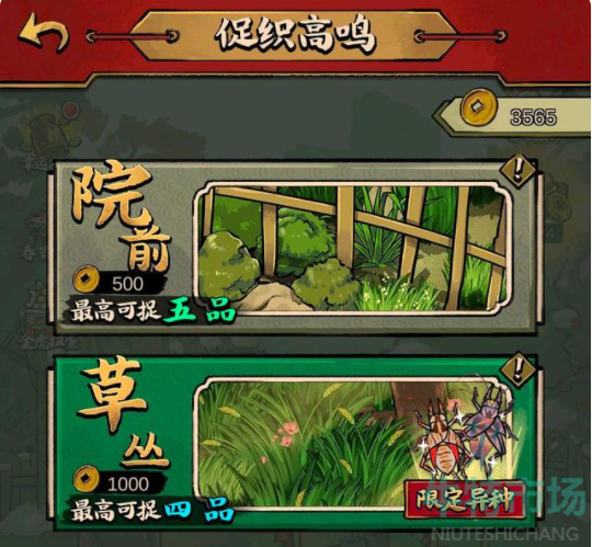 蛐蛐也疯狂怎么抓蛐蛐