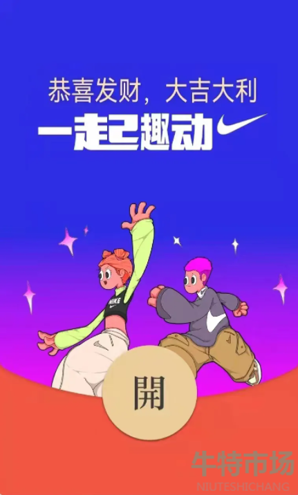 微信NIKE红包封面在哪领