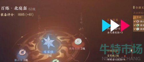 逆水寒手游怎么提升装备评分