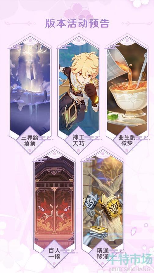 原神2.5版本攻略
