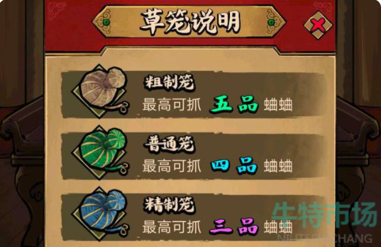 蛐蛐也疯狂怎么抓蛐蛐