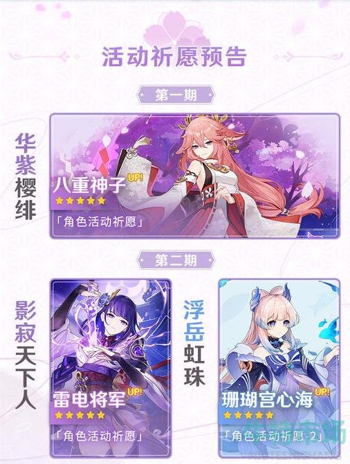 原神2.5版本攻略