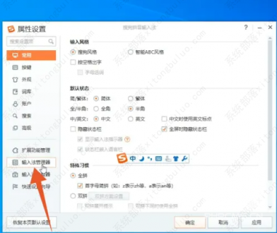 window11电脑怎么弄搜狗输入法 window11电脑设置搜狗输入法方法