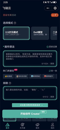 飞链云版图官网入口在哪里 飞链云版图官网登录入口网址