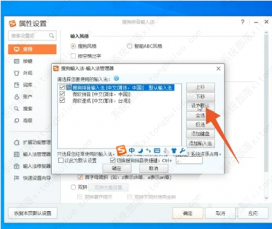 window11电脑怎么弄搜狗输入法 window11电脑设置搜狗输入法方法