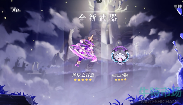 原神2.5版本攻略