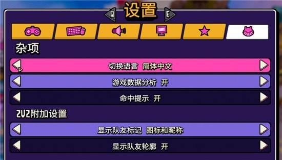 友尽对决怎么改中文 友尽对决设置成中文的方法