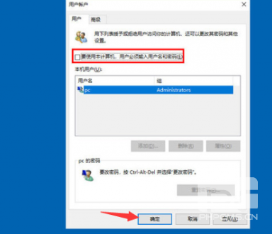 windows10系统账户密码怎么删除 windows10系统删除账户密码方法
