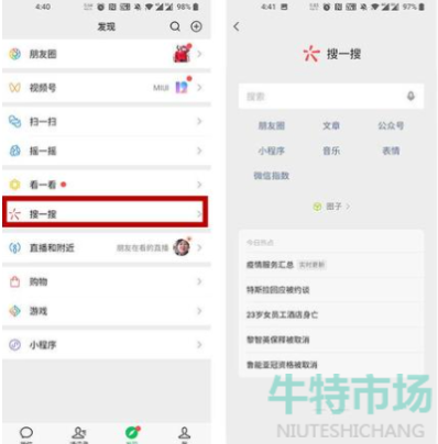 微信NIKE红包封面在哪领