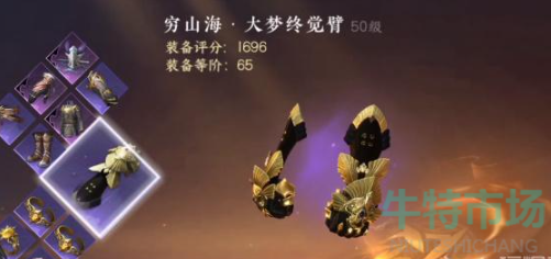 逆水寒手游怎么提升装备评分
