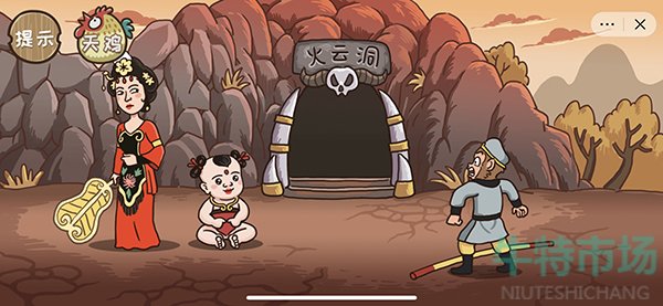 西游梗传第21关怎么过