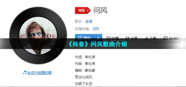 思念化成风划破了长空是什么歌(是否留下我的足迹是什么歌)
