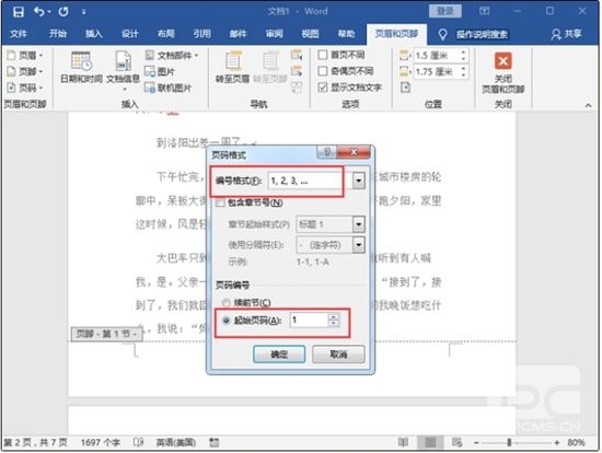 word页码全是1怎么办 word设置1之后页码全是1的解决办法