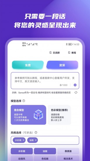 在线ai绘图 在线ai绘图软件