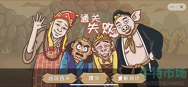 西游梗传第21关怎么过
