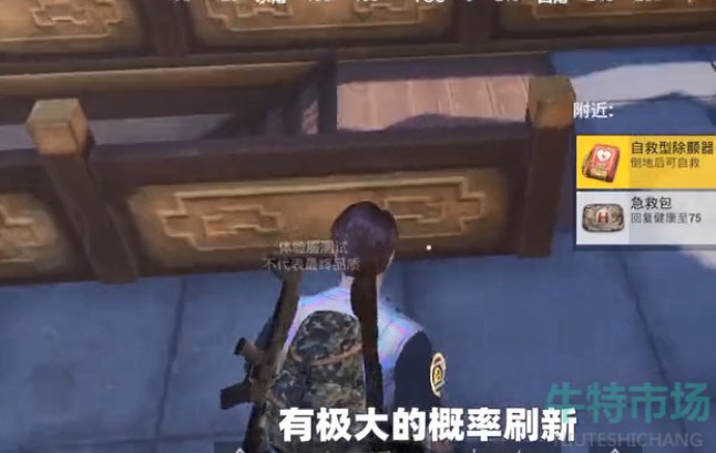 和平精英怎么自救
