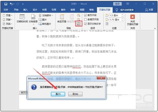 word页码全是1怎么办 word设置1之后页码全是1的解决办法