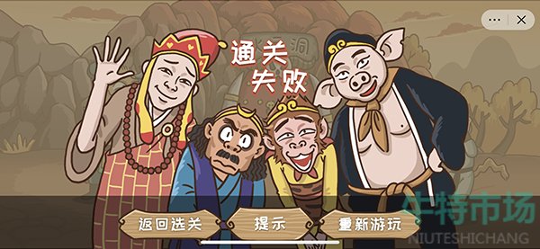 西游梗传第21关怎么过
