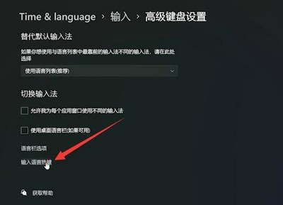 win11输入法打字2秒就消失怎么办 win11输入法打字2秒就消失解决办法