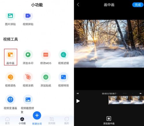 电脑用什么软件可以制作画中画 最好的画中画制作软件推荐2023