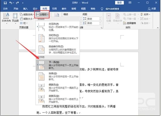 word页码全是1怎么办 word设置1之后页码全是1的解决办法
